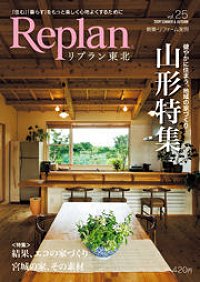 Replan-vol25